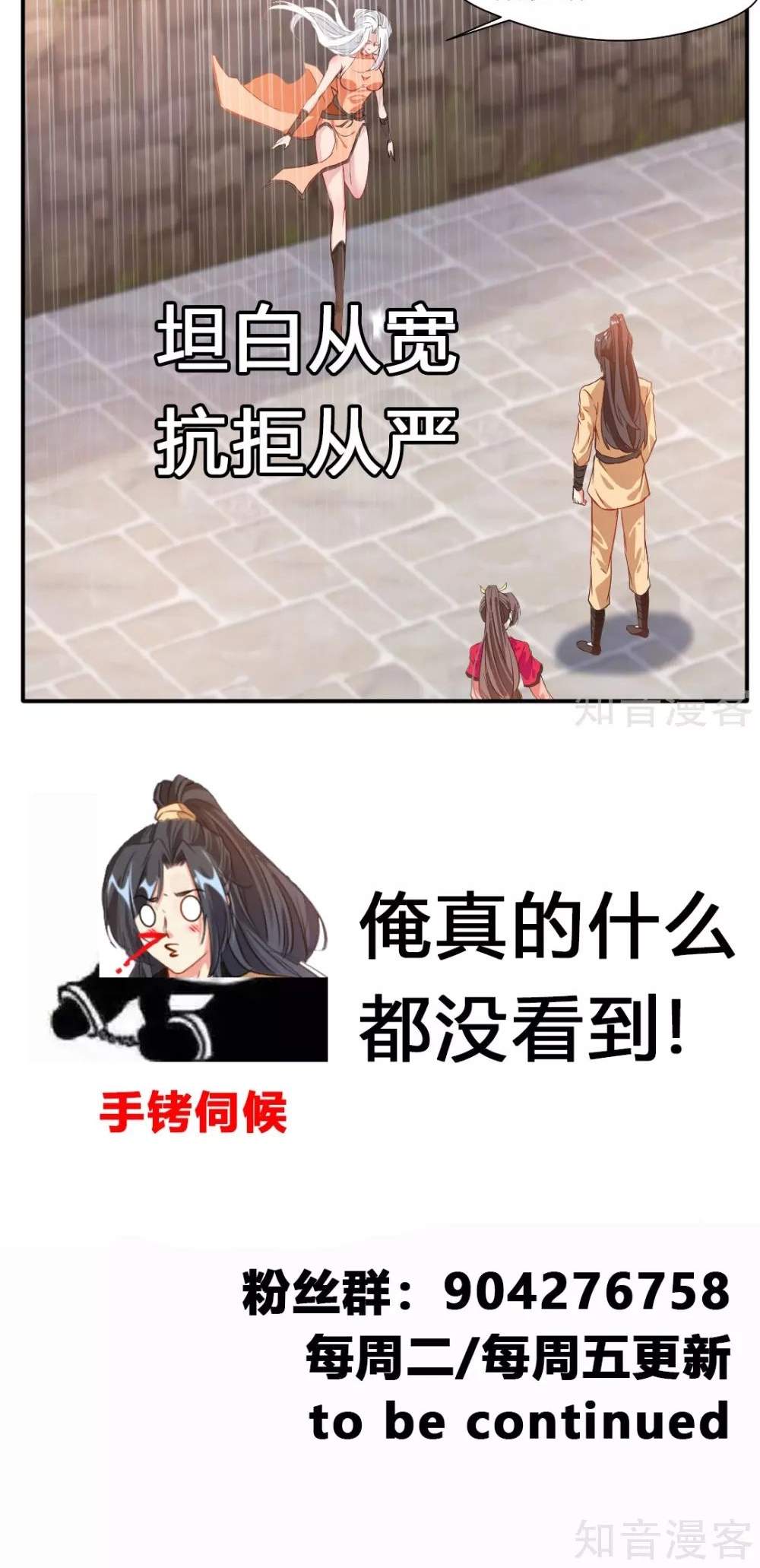 Jueshi Guzun (Peerless Ancient) Chapter 32 Gambar 16